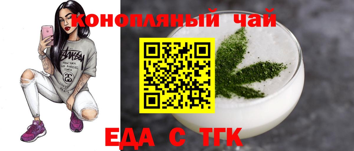 Красноуфимск  Cannafood конопля  Вход с VPN 