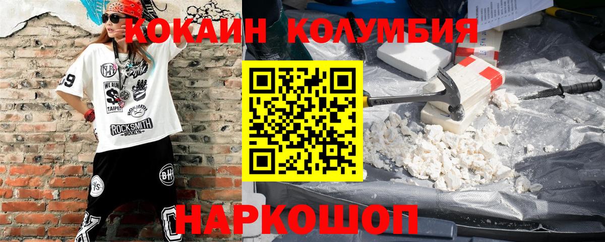 Кокаин FishScale Красноуфимск