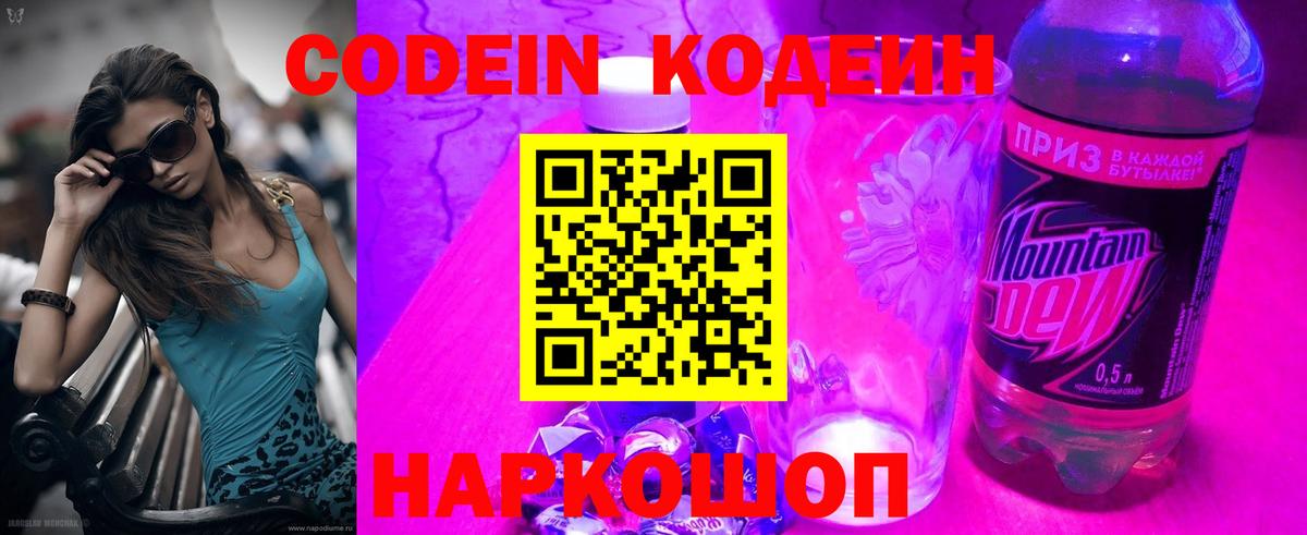 Кодеиновый сироп Lean напиток Lean (лин)  Кодеиновый сироп Lean напиток Lean (лин)  Красноуфимск  сколько стоит  Вход с VPN 