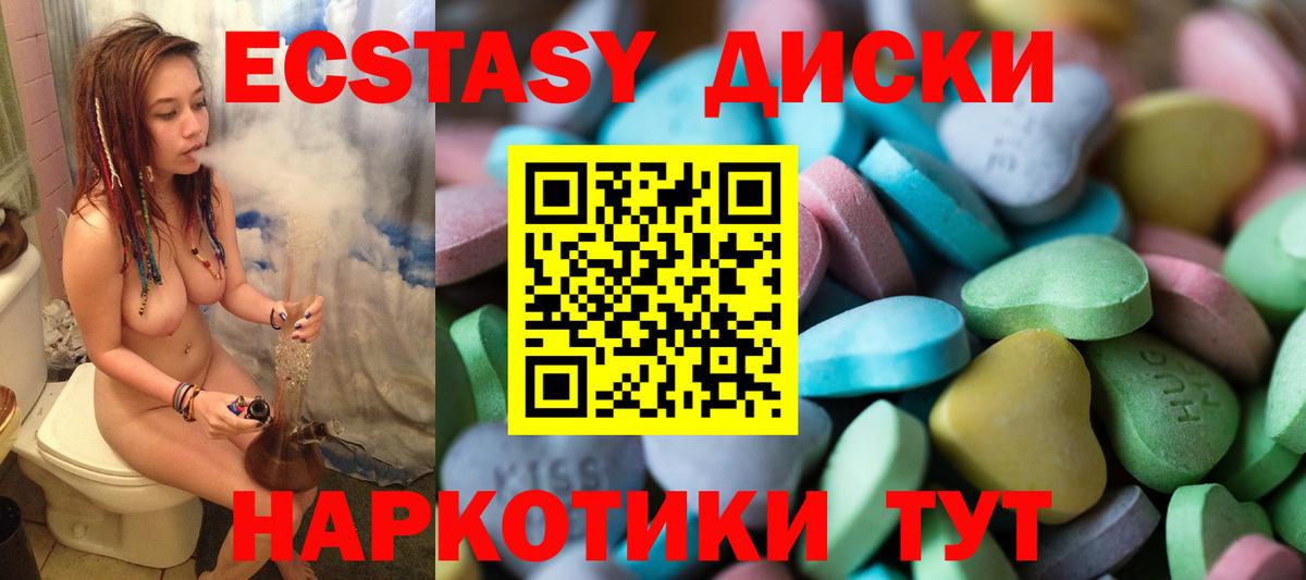 Красноуфимск  Ecstasy 280 MDMA  ЭКСТАЗИ бентли  Вход с VPN 
