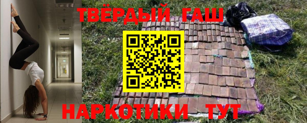 ГАШИШ  Гашиш Cannabis  Вход с VPN  Красноуфимск 