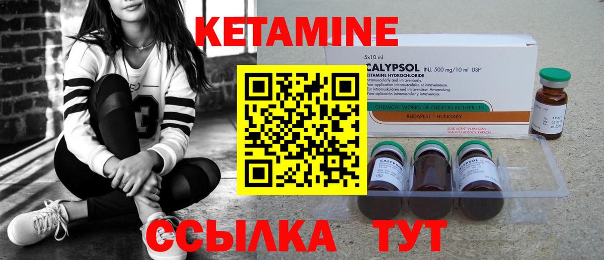 Кетамин VHQ  КЕТАМИН ketamine  Вход с VPN  Красноуфимск 