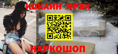 спайс Железногорск