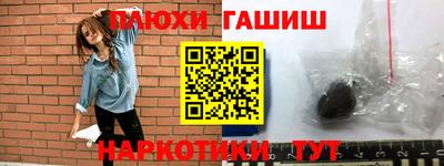 гашишное масло Бузулук