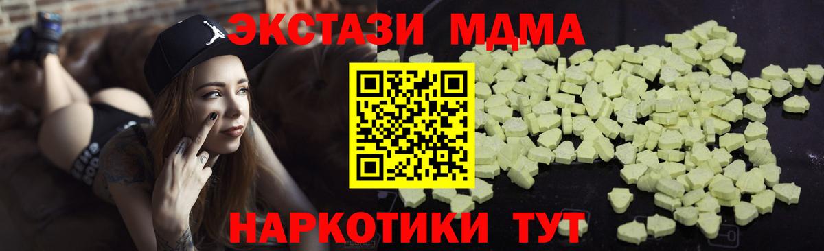 MDMA crystal  Вход с VPN  МДМА  МДМА кристаллы  Красноуфимск 