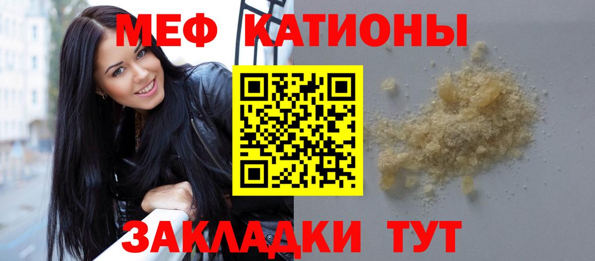 Красноуфимск  МЕФ кристаллы  МЯУ-МЯУ кристаллы  Меф  Вход с VPN 