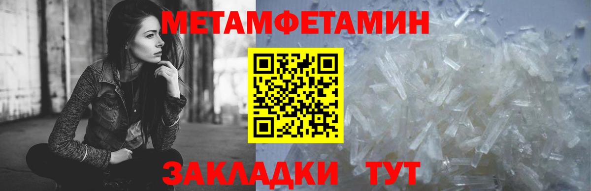 Первитин мет  Вход с VPN  Первитин мет  Красноуфимск 