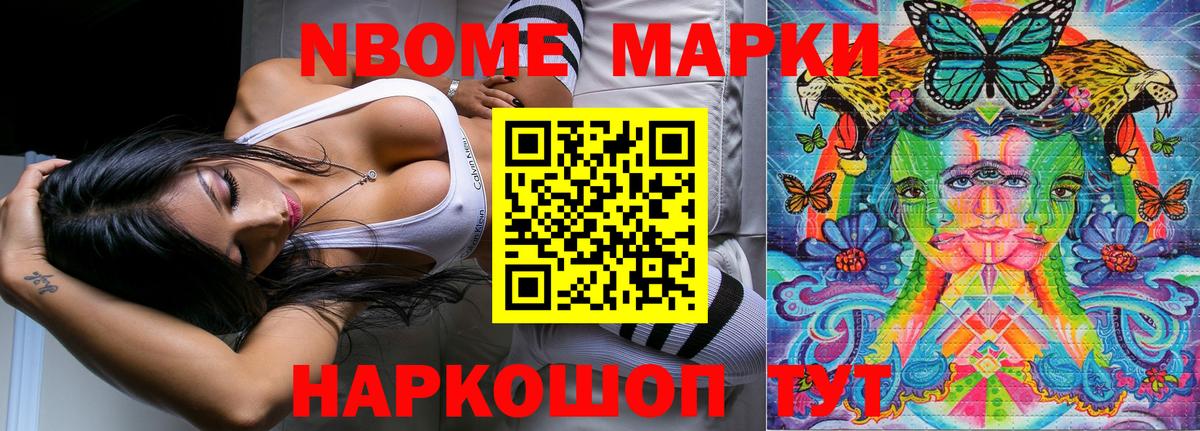 Красноуфимск  Марки N-bome 1500мкг  Марки N-bome  Вход с VPN 