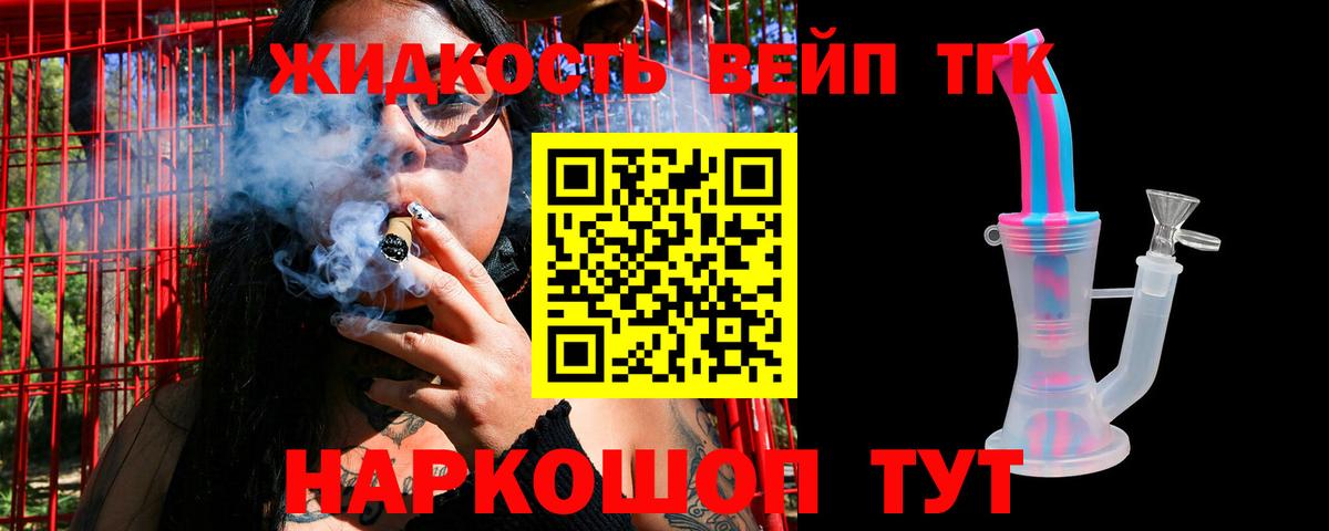 ТГК гашишное масло  Вход с VPN  Красноуфимск 