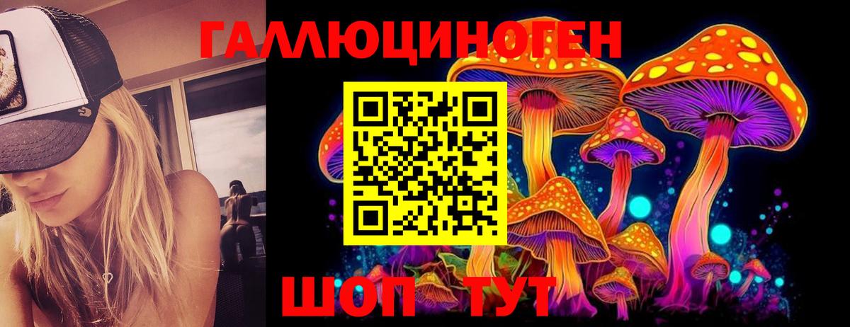 Галлюциногенные грибы мицелий Красноуфимск